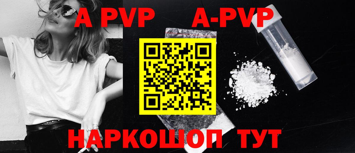 Alpha PVP Соль Нижнеудинск