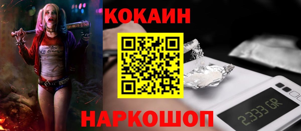 Cocaine 98%  Cocaine  Нижнеудинск  COCAIN Fish Scale  Вход с VPN 