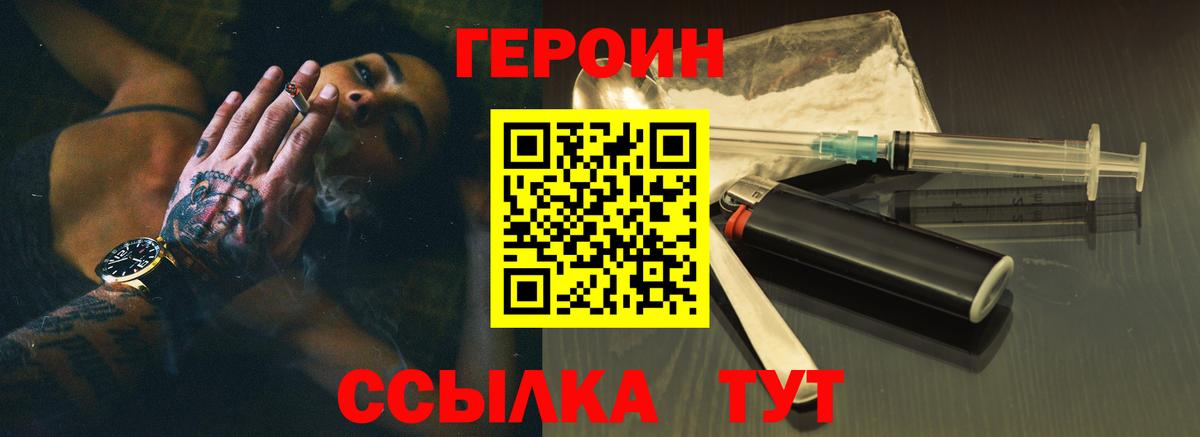 ГЕРОИН афганец  Вход с VPN  Героин  Нижнеудинск 