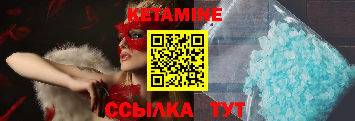 Нижнеудинск  КЕТАМИН VHQ  Вход с VPN  блэк спрут зеркало  Кетамин ketamine 