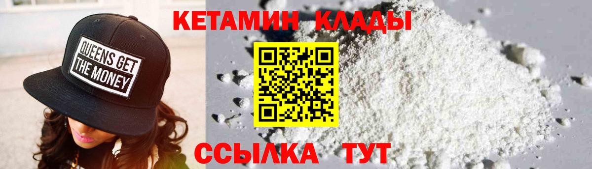 КЕТАМИН ketamine Нижнеудинск