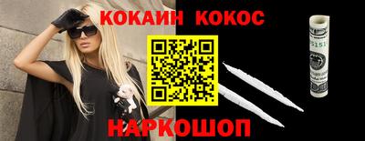 кокаин VHQ Волгодонск
