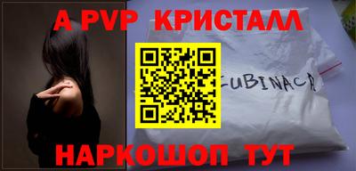 a pvp Волжский