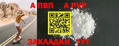 a pvp Волжский