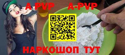 a pvp Волжский