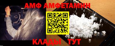 амф Волжск