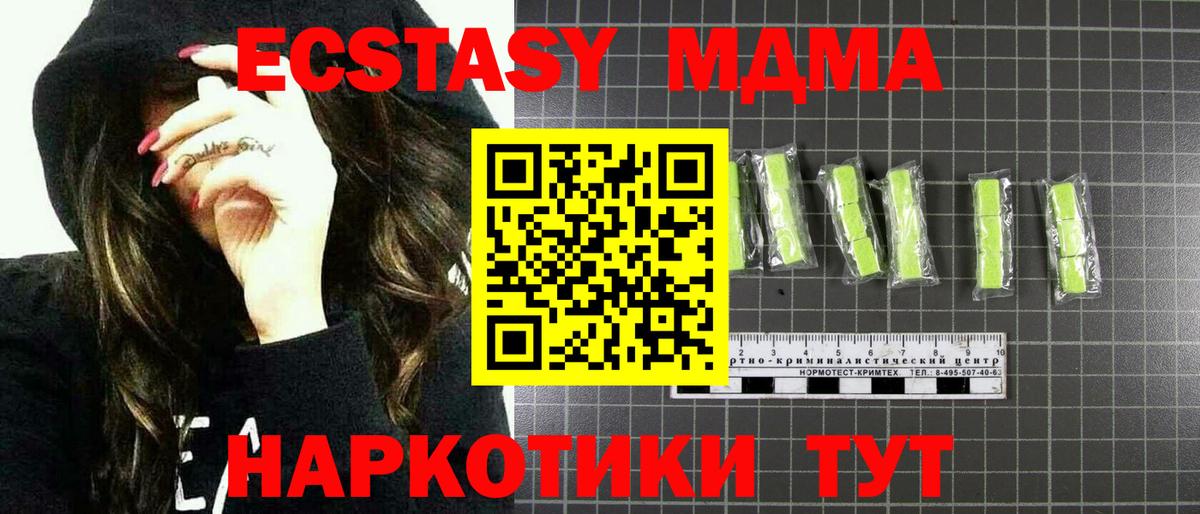 МДМА  Вход с VPN  Нижнеудинск  МДМА Molly  MDMA молли 