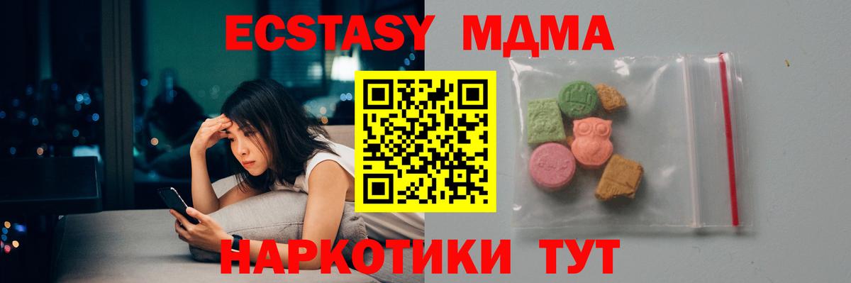 MDMA молли Нижнеудинск