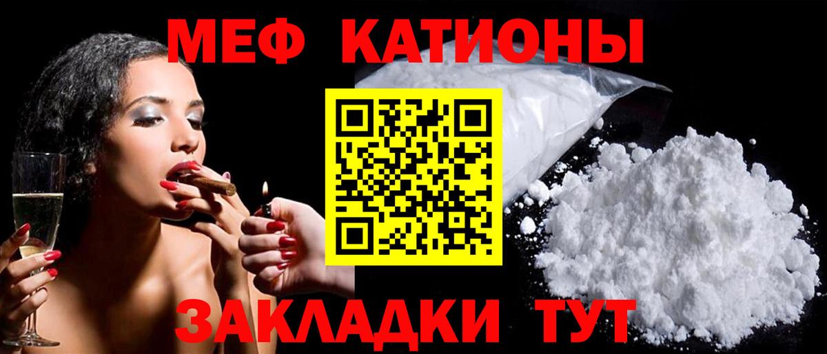 Меф  Вход с VPN  Нижнеудинск  Мефедрон mephedrone 