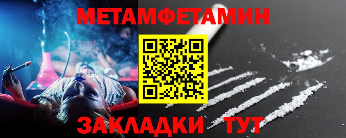 МЕТАМФЕТАМИН Декстрометамфетамин 99.9% Нижнеудинск