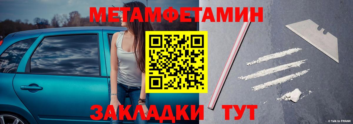 Нижнеудинск  Метамфетамин кристалл  Вход с VPN  Метамфетамин кристалл 