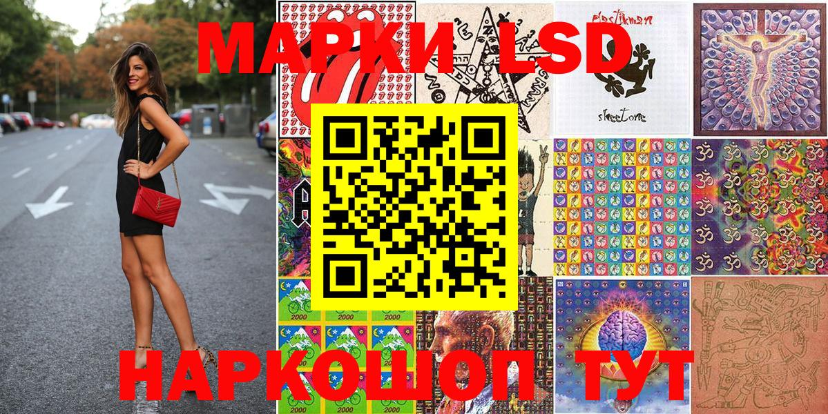 Наркотические марки 1,5мг Нижнеудинск