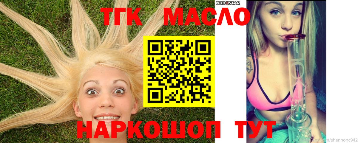 ТГК жижа Нижнеудинск